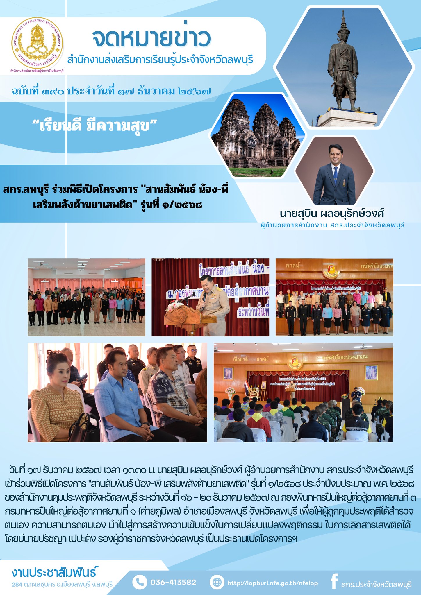 รูปภาพข่าว